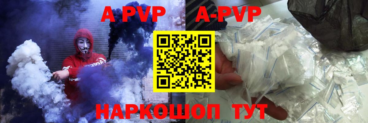A-PVP СК КРИС  Вход с VPN  Салехард  A-PVP СК 