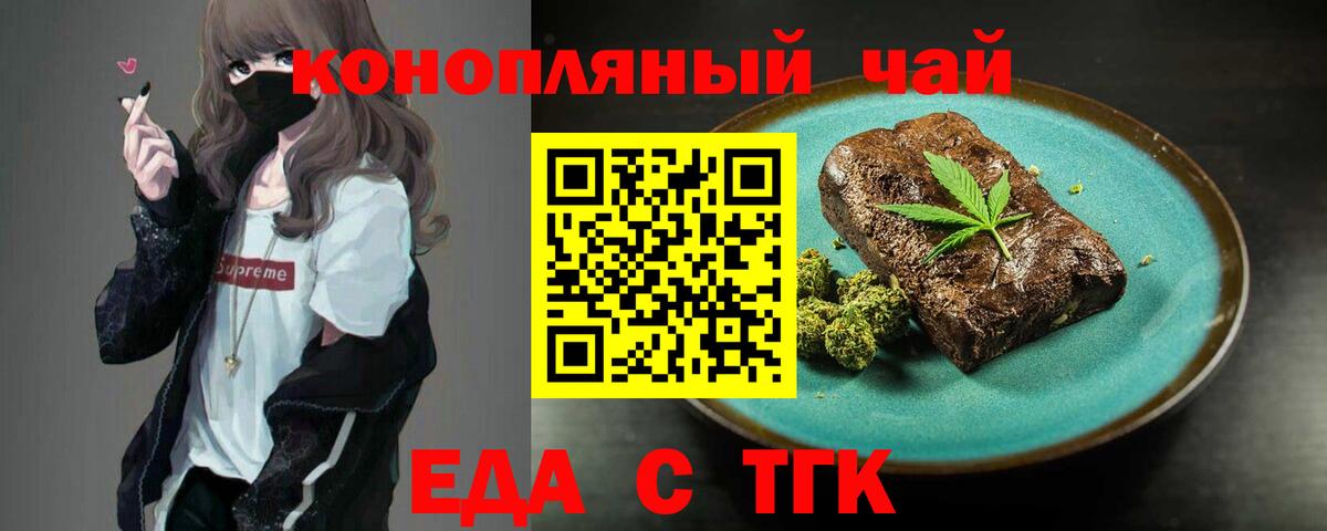 Canna-Cookies конопля  Вход с VPN  Салехард 