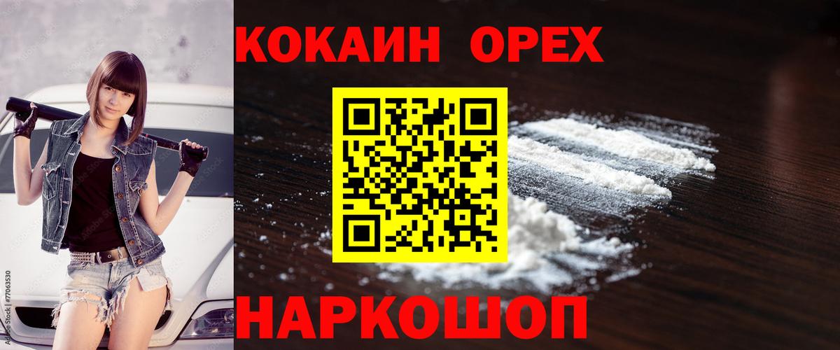 COCAIN Колумбийский Салехард