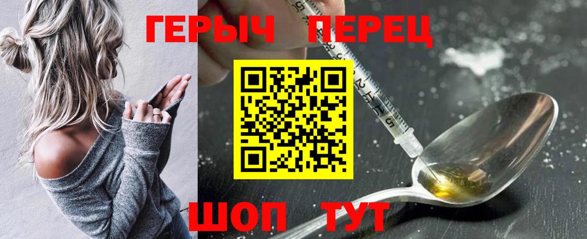 Героин  Героин афганец  Вход с VPN  Салехард 
