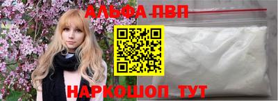 альфа пвп VHQ Кулебаки