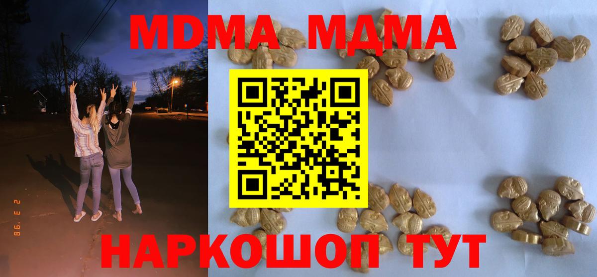 МДМА crystal Салехард