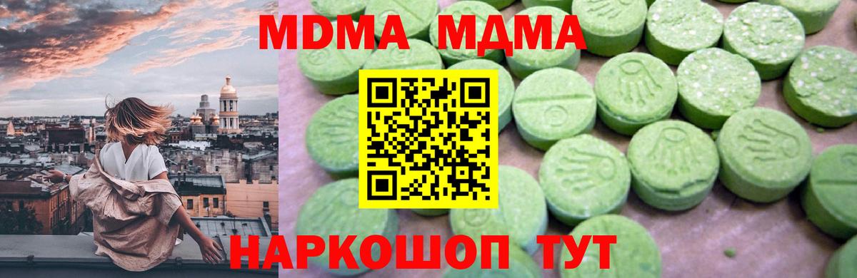 MDMA Molly  Вход с VPN  Салехард  МДМА  МДМА Molly 