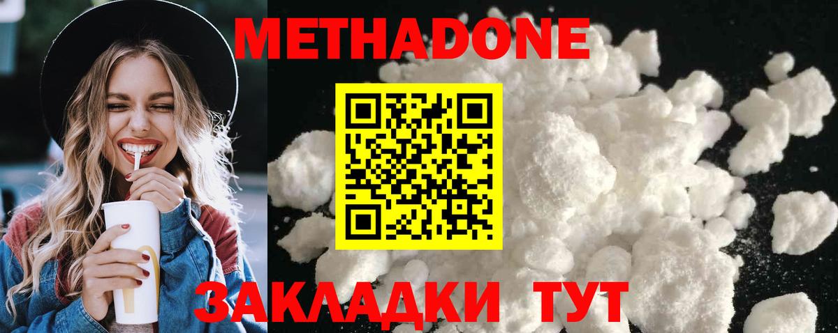 Метадон VHQ Салехард
