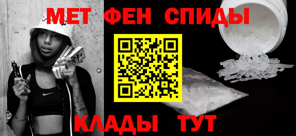 МЕТАМФЕТАМИН пудра  Вход с VPN  Салехард  МЕТАМФЕТАМИН пудра 