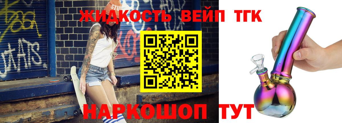 ТГК THC oil Салехард
